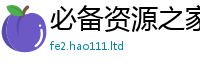 7777788888管家婆老家凤凰靠7777788888管家婆老家凤凰网